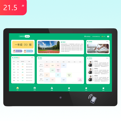 21.5寸電子班牌