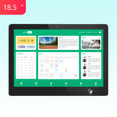 18.5寸電子班牌